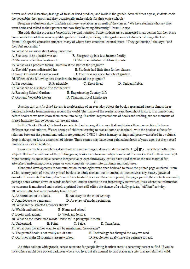 2024年黑龍江高考英語(yǔ)試卷真題及答案解析