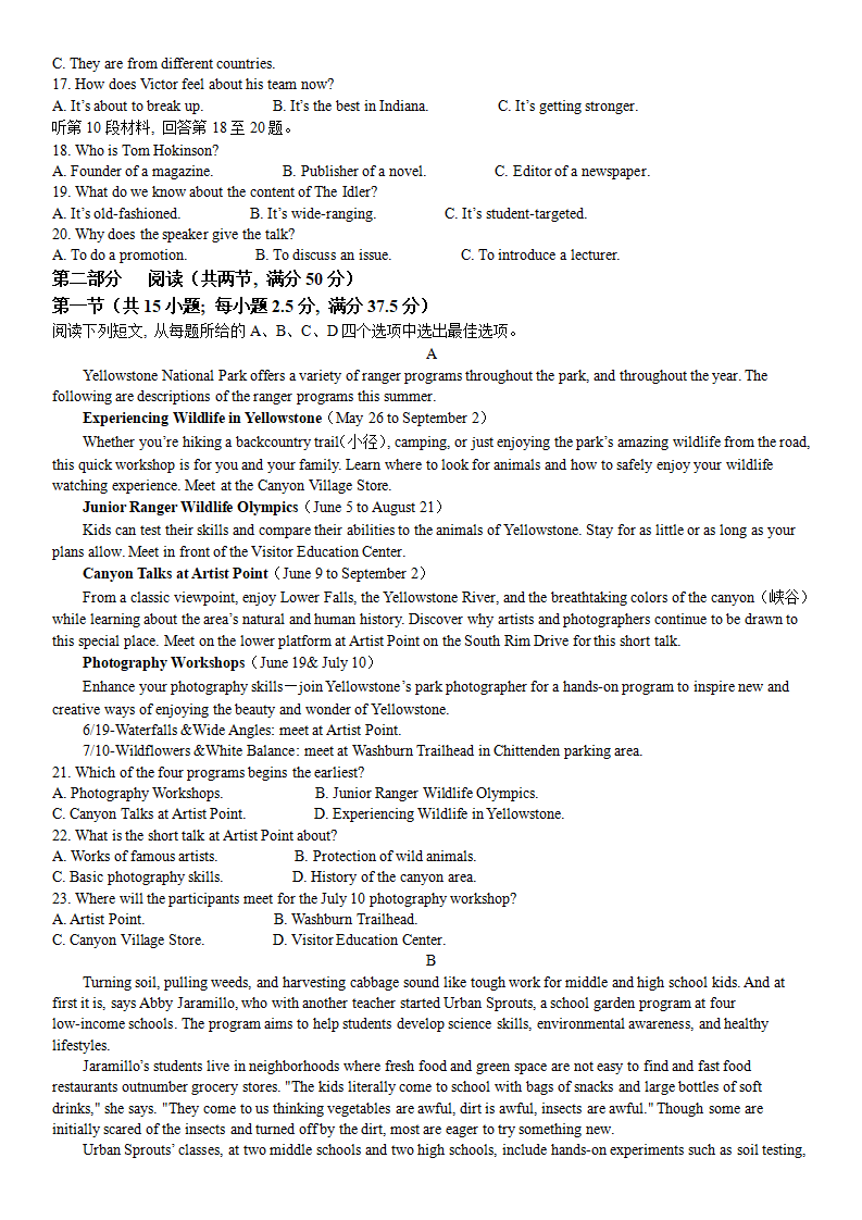 2024年黑龍江高考英語(yǔ)試卷真題及答案解析