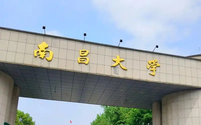2025江西省有哪些985和211大學(xué)?附詳細(xì)名單