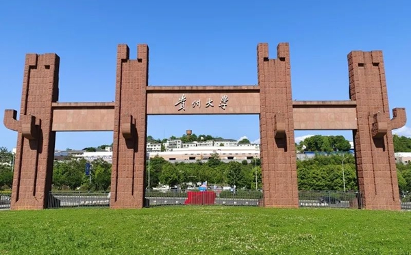 2025貴州省有哪些985和211大學(xué)？附詳細名單