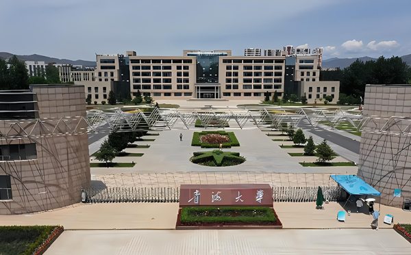 2025青海省有哪些985和211大學(xué)？附詳細(xì)名單