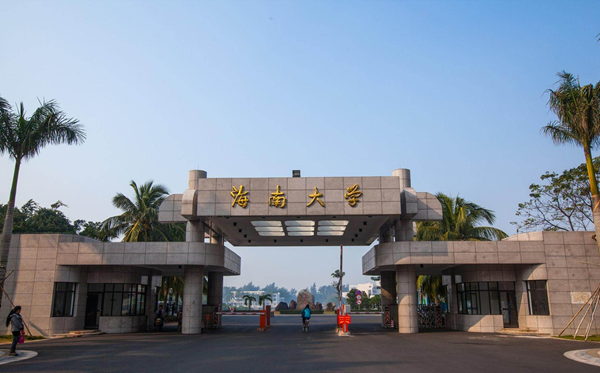 2025海南省有哪些985和211大學？附詳細名單