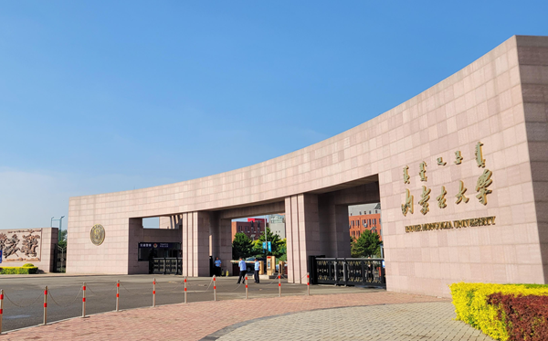 2025內(nèi)蒙古有哪些985和211大學(xué)？附詳細(xì)名單