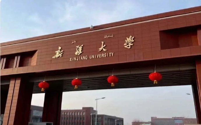 2025新疆有哪些985和211大學(xué)？附詳細(xì)名單