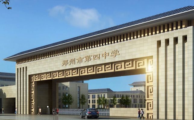 鄭州市第四中學簡介概況（建校歷史、地址、師資、校訓、環(huán)境）