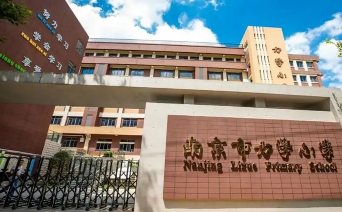 力學(xué)小學(xué)簡(jiǎn)介概況（建校歷史、地址、師資、校訓(xùn)、環(huán)境）