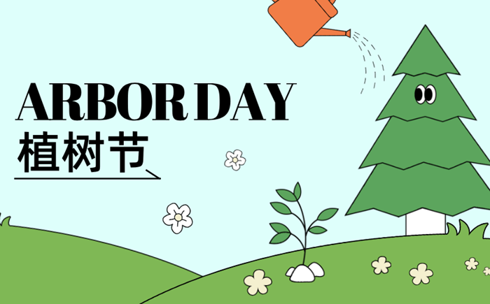 2026年植樹(shù)節(jié)是幾月幾日,植樹(shù)節(jié)是3.12還是4.5？