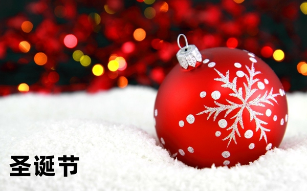 2026年圣誕節(jié)是幾月幾日,圣誕節(jié)是什么時(shí)候