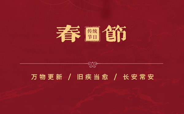 2026年春節(jié)是幾月幾日,春節(jié)放幾天假