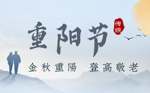 2026年重陽節(jié)是幾月幾日,重陽節(jié)吃什么食物？