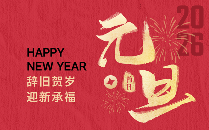 2026年元旦加班費怎么算,元旦加班是幾倍工資？