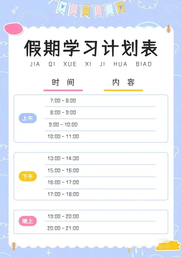 小學(xué)五年級(jí)寒假計(jì)劃表,簡(jiǎn)單又漂亮的學(xué)習(xí)計(jì)劃表模版