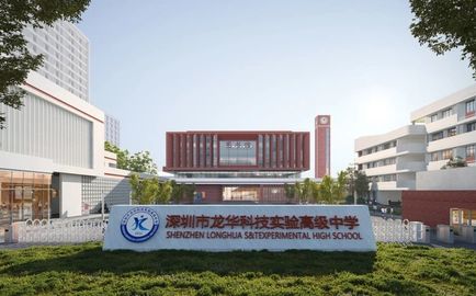 深圳市高級(jí)中學(xué)創(chuàng)新高中在深圳的排名第幾,屬于什么檔次？