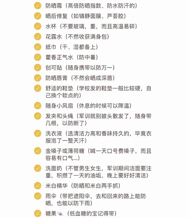 大學(xué)軍訓(xùn)可以帶手機(jī)嗎,軍訓(xùn)帶手機(jī)會(huì)被罰嗎