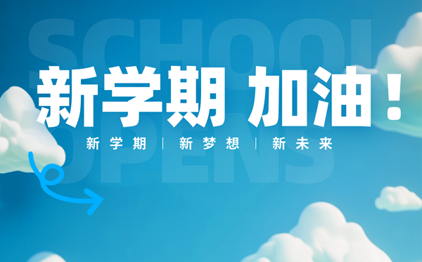 2025秋開學(xué)第一課直播觀看入口(https://tv.cctv.com/live/cctv1)