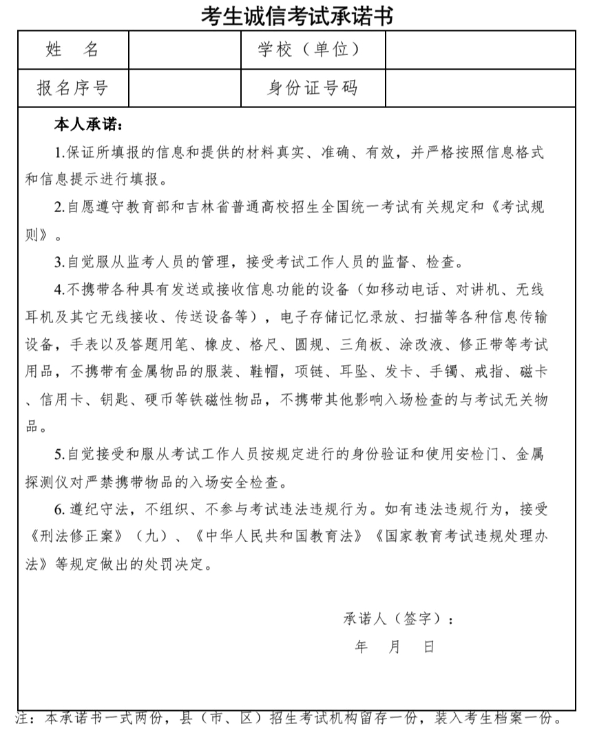 承諾書怎么寫,承諾書格式及范文模版