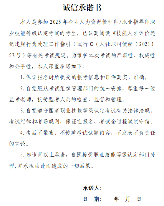 承諾書怎么寫,承諾書格式及范本模版