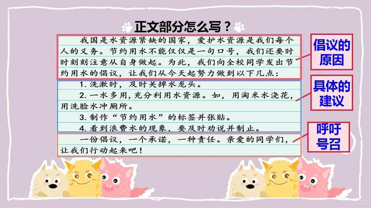 倡議書怎么寫,倡議書的書寫格式及范本模板