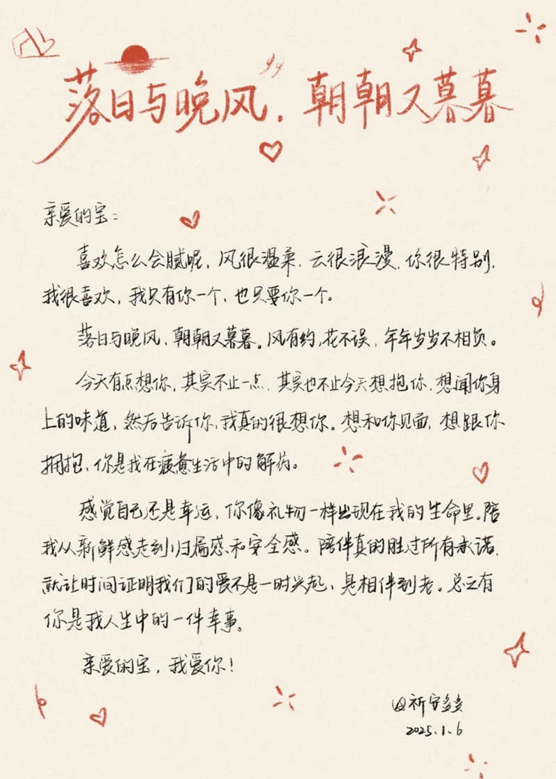情書怎么寫,能感動女朋友的情書大全