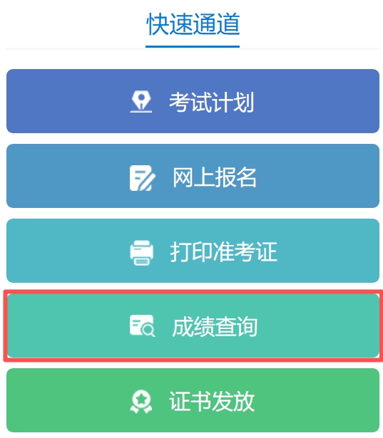 2026年河北公務(wù)員考試成績(jī)查詢?nèi)肟冢╤ttps://www.hebpta.com.cn/）