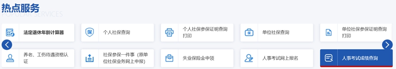 2026年重慶公務(wù)員考試成績查詢?nèi)肟冢╤ttps://rlsbj.cq.gov.cn/）