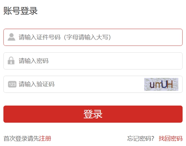 2026年甘肅公務員考試成績查詢?nèi)肟冢╤ttp://www.gszg.gov.cn/）
