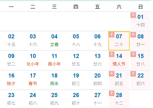 2026年南京市中小學(xué)寒假放假時(shí)間表,2月7日開始放寒假