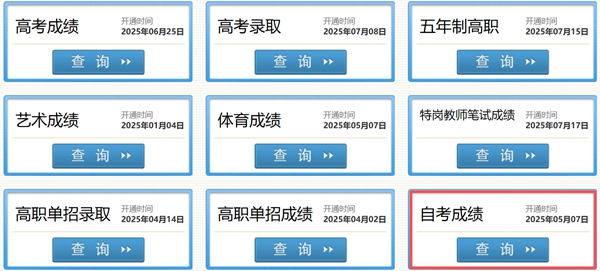 2026年四川自考成績(jī)查詢?nèi)肟?https://www.sceea.cn)