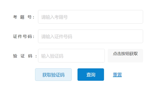 2026年湖南自考成績(jī)查詢?nèi)肟?https://nzkks.hneao.cn)