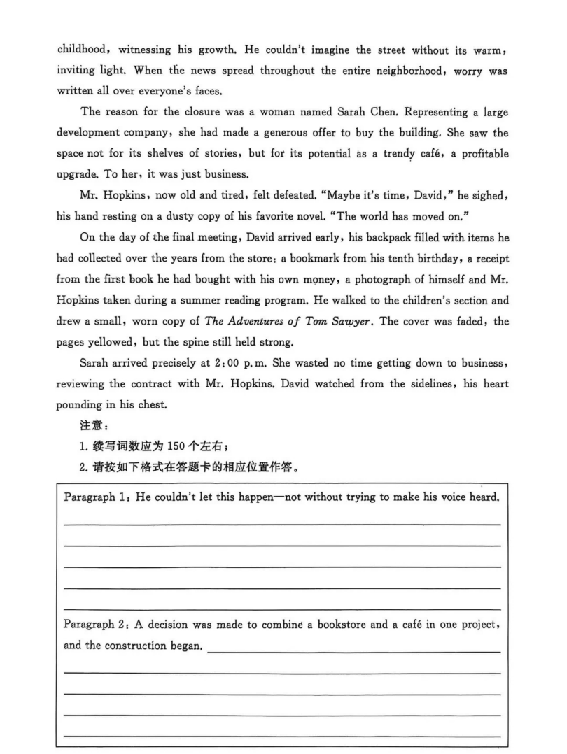 2026八省聯(lián)考英語試卷及答案解析(T8完整版)第12頁