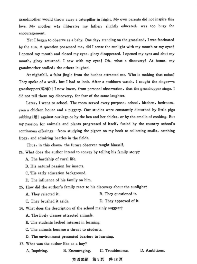 2026八省聯(lián)考英語試卷及答案解析(T8完整版)第5頁