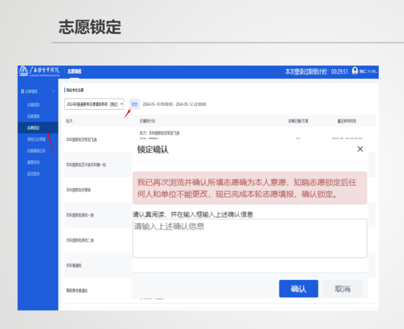 2026年廣西高考志愿怎么填報(bào),全過(guò)程詳細(xì)操作步驟及流程
