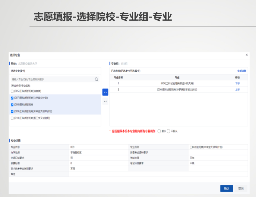 2026年廣西高考志愿怎么填報(bào),全過(guò)程詳細(xì)操作步驟及流程