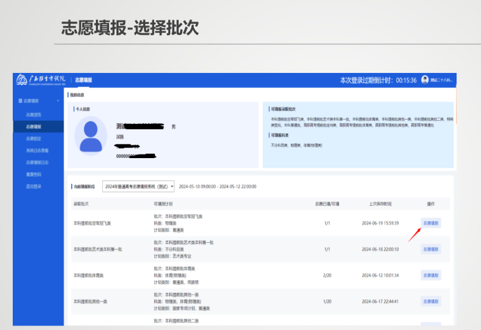 2026年廣西高考志愿怎么填報(bào),全過(guò)程詳細(xì)操作步驟及流程