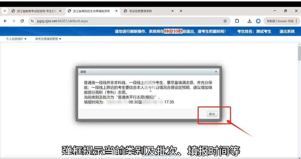 2026年浙江高考志愿怎么填報(bào),全過(guò)程詳細(xì)操作步驟及流程