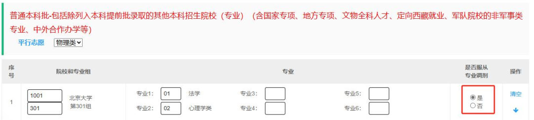 2026年山西高考志愿怎么填報(bào),全過程詳細(xì)操作步驟及流程