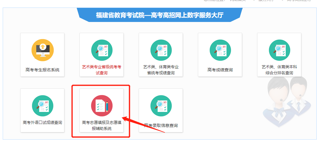 2026年福建高考志愿怎么填報,全過程詳細操作步驟及流程