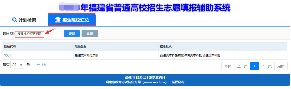 2026年福建高考志愿怎么填報,全過程詳細操作步驟及流程